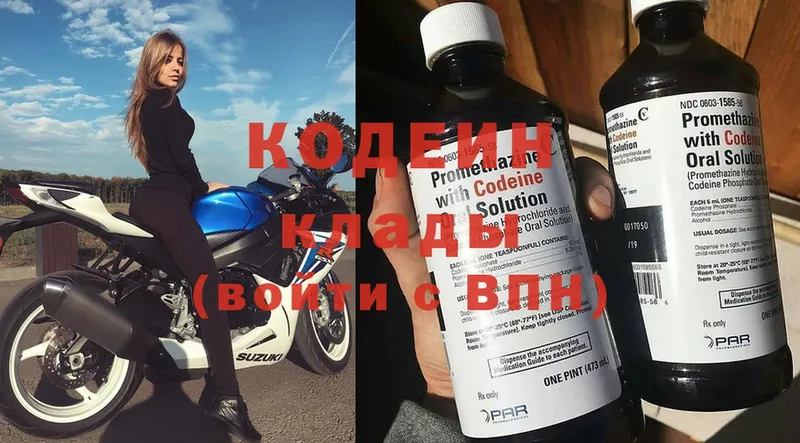 Codein Purple Drank Бологое