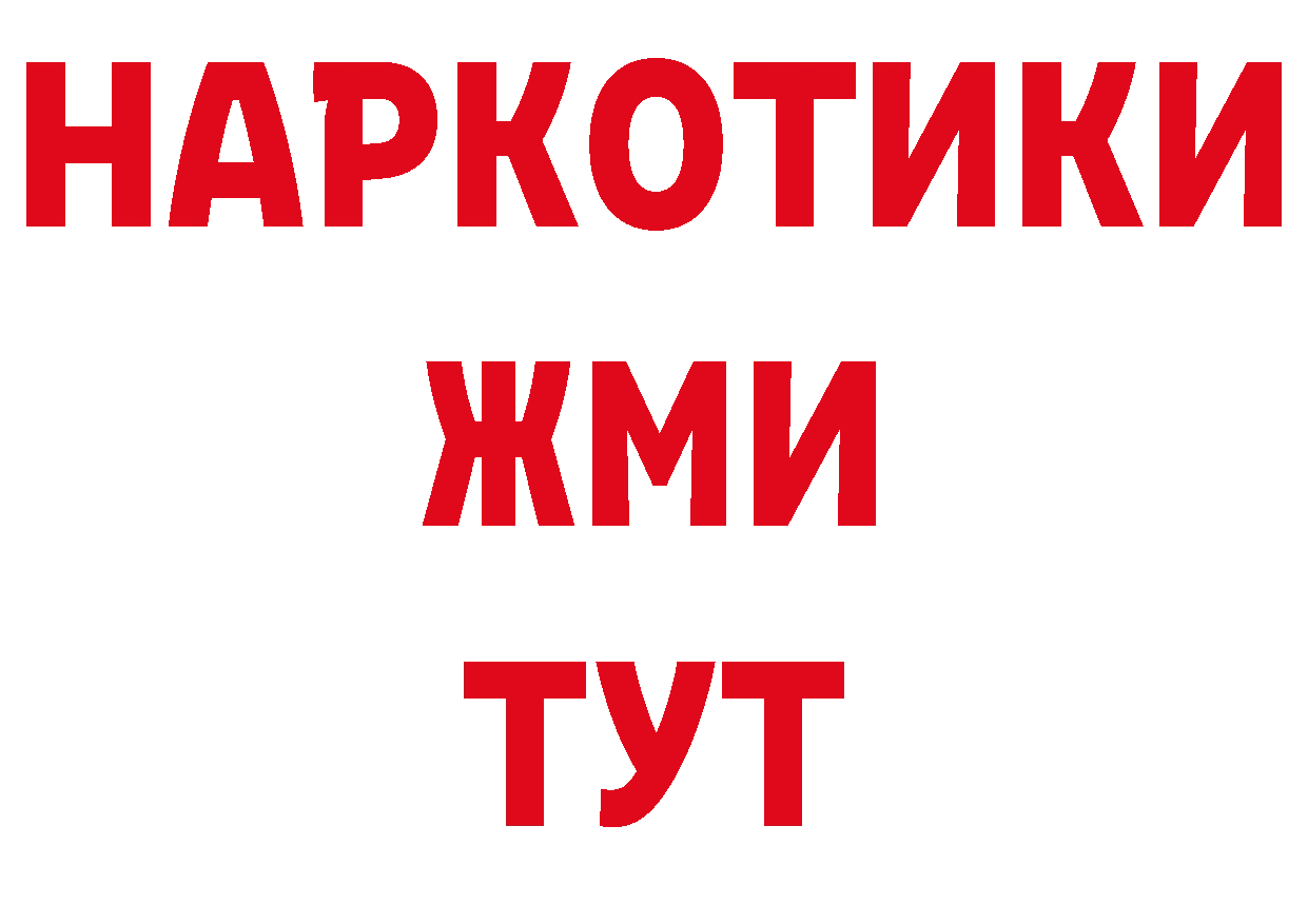 БУТИРАТ вода вход это кракен Бологое