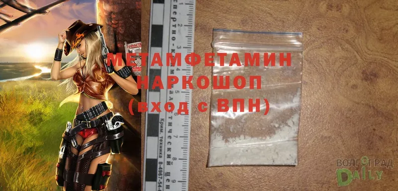 что такое наркотик  Бологое  Метамфетамин Methamphetamine 